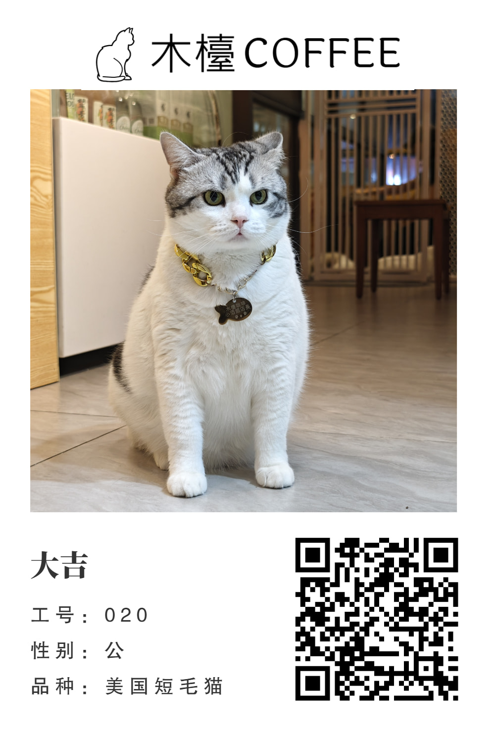 大吉