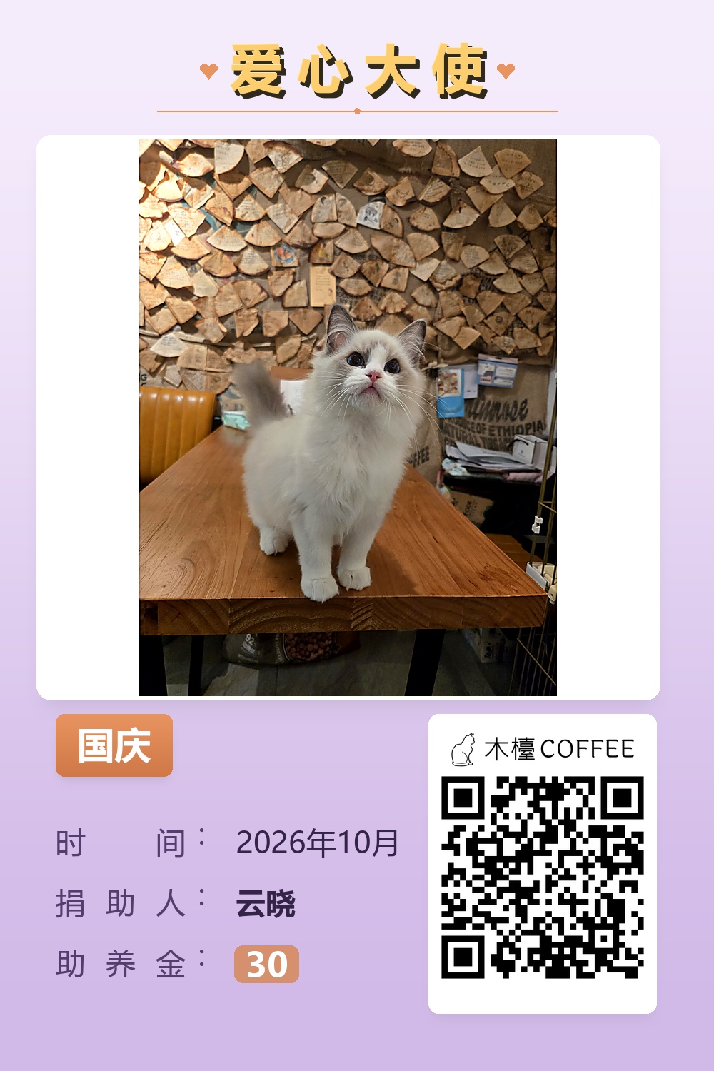 国庆 云晓