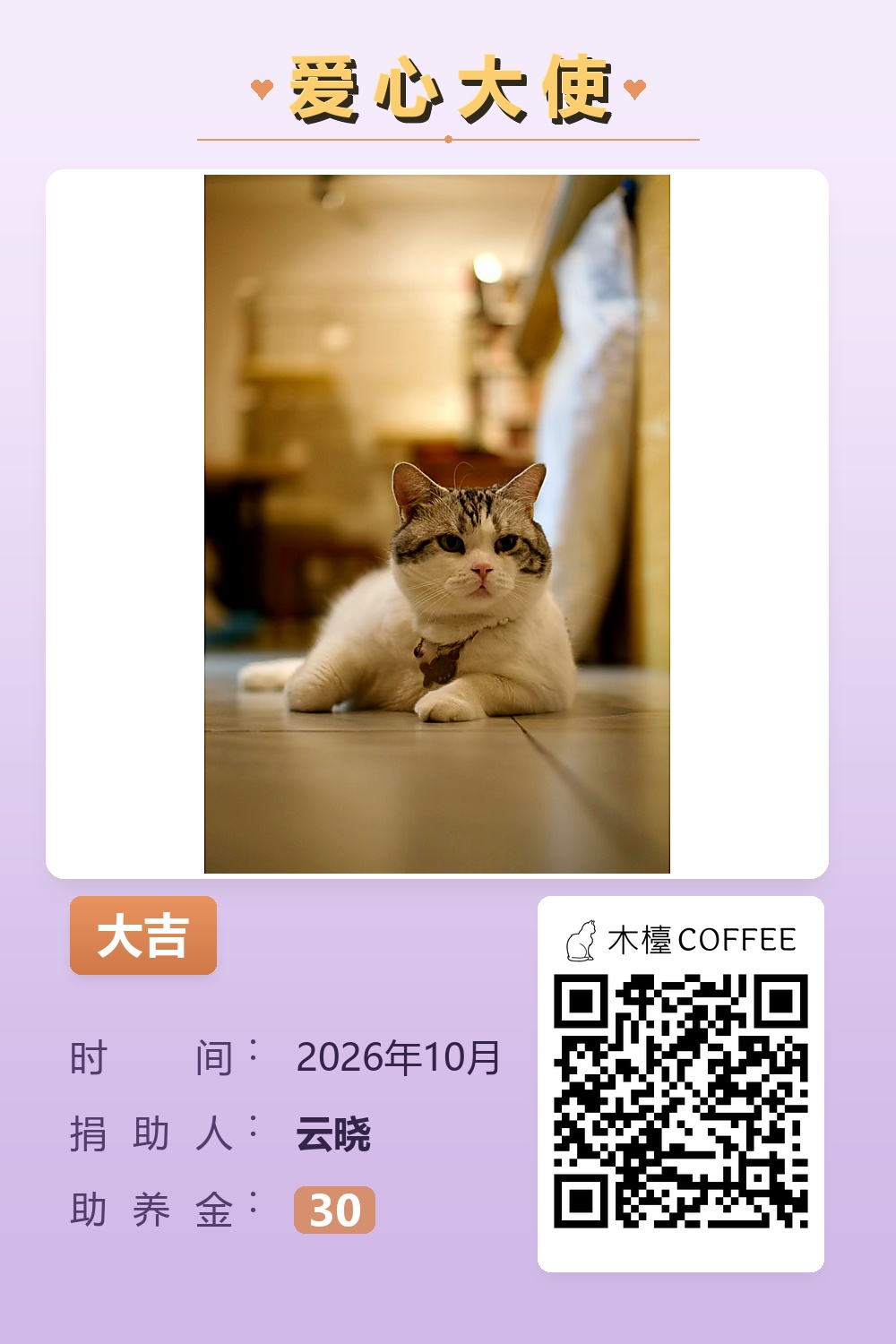 大吉 云晓